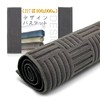 ALVALTO Bath Mat, Foot Wiping Mat, Towel Cloth, 100% Cotton,