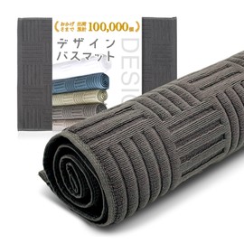 ALVALTO Bath Mat, Foot Wiping Mat, Towel Cloth, 100% Cotton, Small, Bath Mat, Absorbent, Quick Drying (Gray, Medium)