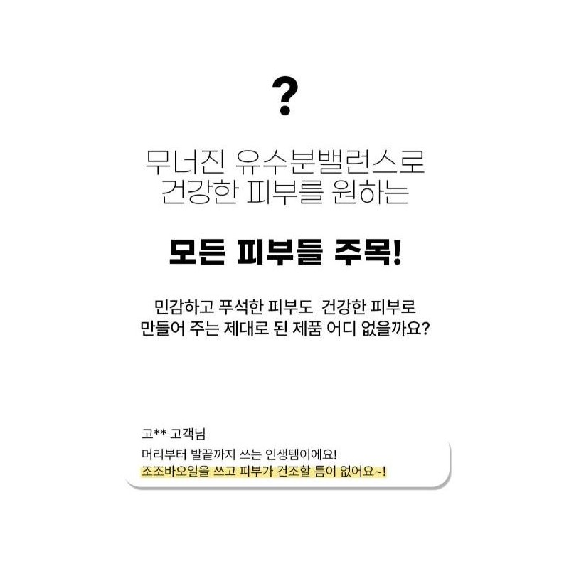 Partner company Etelang Jojoba Jojoba Oil 50ml Organic / 에텔랑