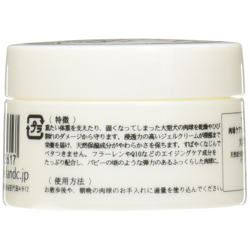 Paw care All-in-One jerukuri-mu C36 Large G