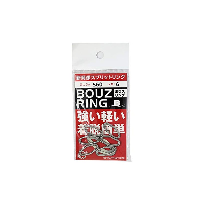 Sakurai Fishing Gear Split Ring Diamond Ring 560lb