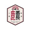CAPTAIN STAG CS Design UM-1571 Hexagonal “Shika Bancho” Sticker, 2.2
