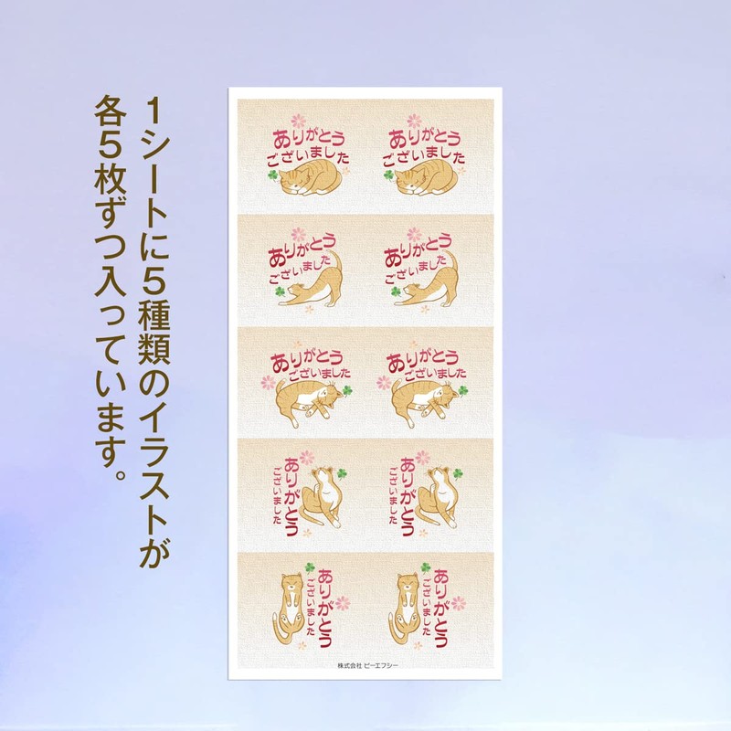 Cat Gift Stickers, Thank You, Diameter 1.3 inches (3.2 cm),