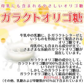 Galactt Origosaccharide, 17.6 oz (500 g)