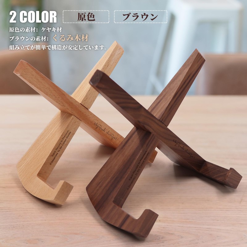 Record Stand, Wooden Dish Holder, Photo Stand, Walnut Wood, Display