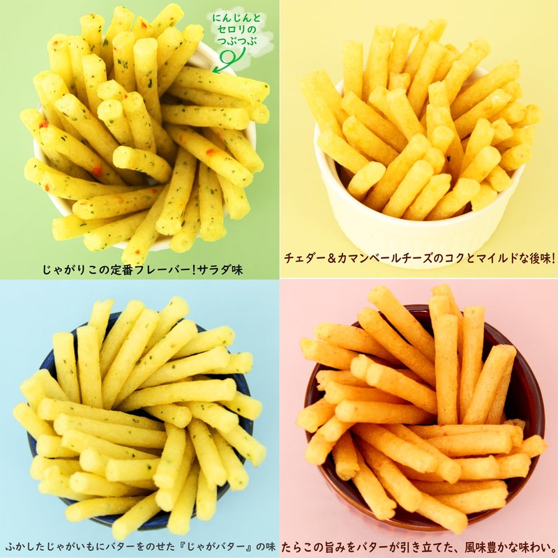 【じゃがりこ】カルビー Jagarico 4 Types Assorted, Total 12 Pieces