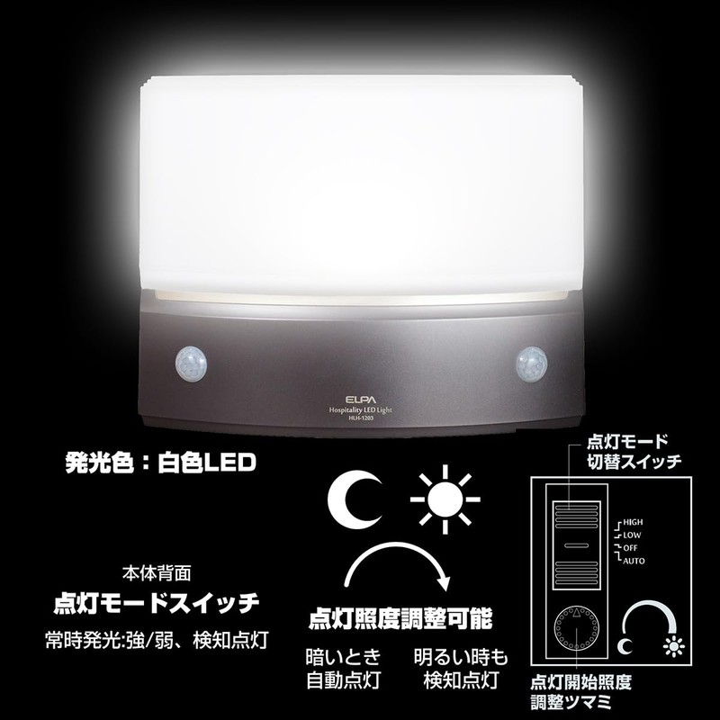 エルパ (ELPA) もてなしライト・据置(薄) LEDライト 間接照明 ナイトライト 電池式 ダークブラウン HLH-1203(DB)