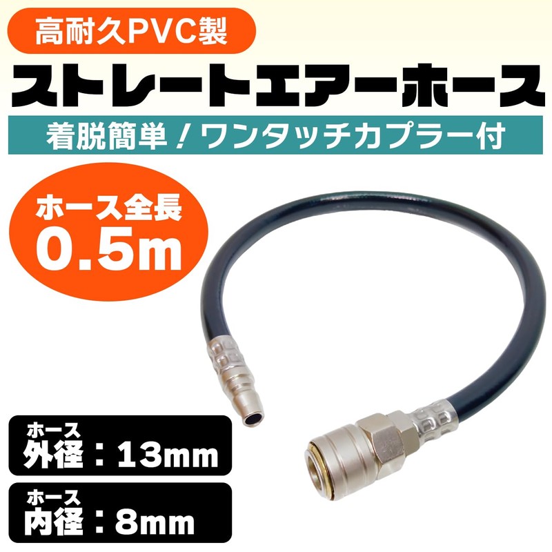 TEXST Heavy Duty PVC Straight Air Hose Inner Diameter 0.3