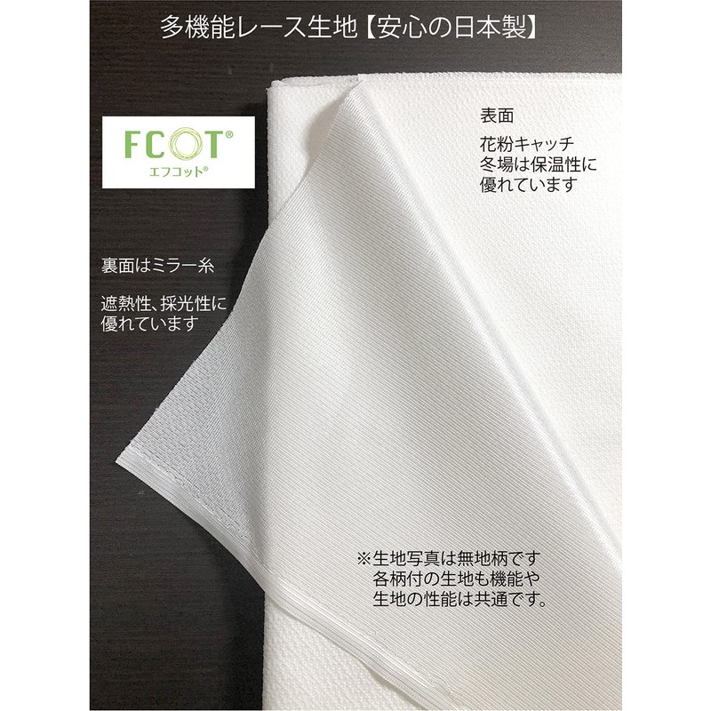 KL11B CM569 Shoji Lace, Scrubbing Pattern, Set of 2, Multi-functional,