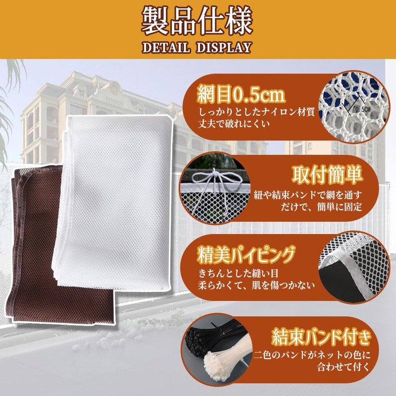 Fall Prevention Net for Stair Railing, Fall Prevention, Protection Net,