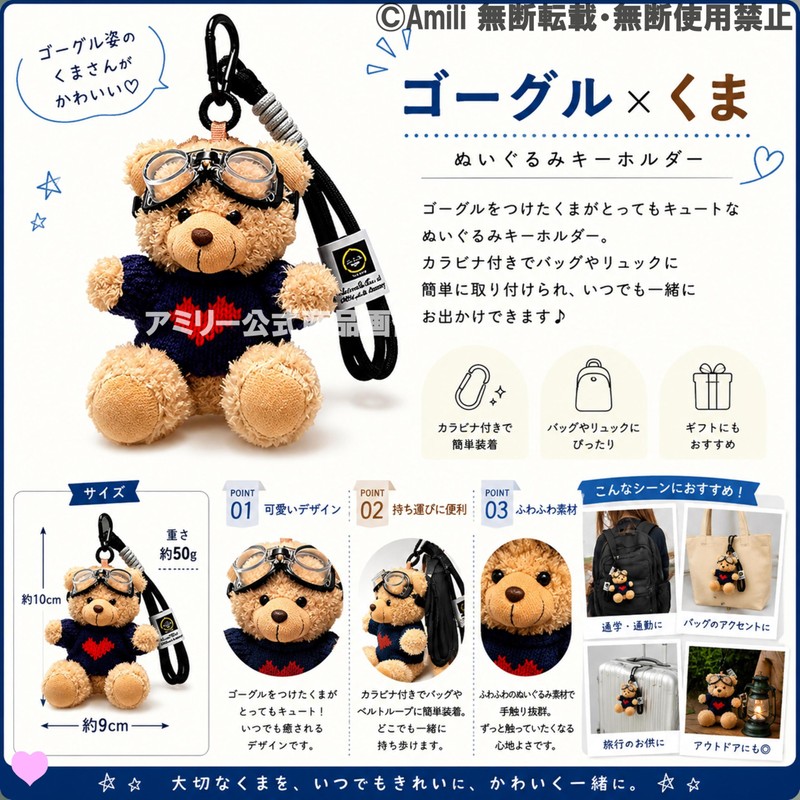 Amili 8 Types Bear Matching Keychains Fluffy Cute Teddy Bear