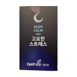 Centhill Quiet Stress Theanine 30 tablets, 1 box, 1 month / 쎈트힐 고요한 스트레스 테아닌 30정 1박스 1개월