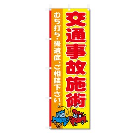 Nobori Flag Osteopathic Council Osteopathic Osteopathic Osteopathic Clinic Related to Osteopathic Clinic Bonetics (600 x 1800)