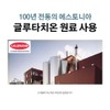 Wellfit Glutathione Collagen White 60 tablets / 웰핏 글루타치온 콜라겐