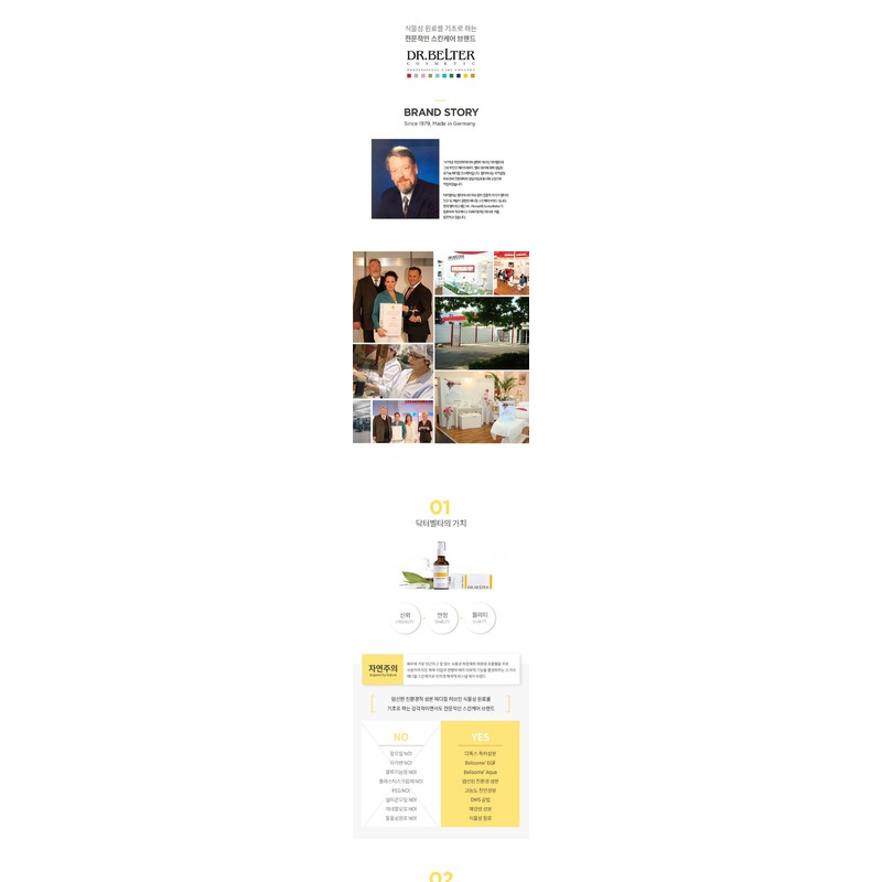 Dr. Belta Nail Serum 20ml / 닥터벨타 네일세럼 20ml