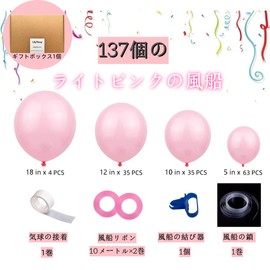 142 Pcs Pastel Pink Balloons Arch Different Size 45.7cm 30.5cm 25.4cm 12.7cm Light Pink Balloons Valentine's Day Birthday Light Pink Balloons Wedding Anniversary Baby Shower Garland Arch Party