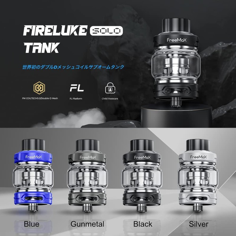 Freemax Fireluke Solo Tank + Empty Bottle (Silver)