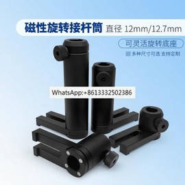 광학 익스텐션 로드 리프팅 설치 시트, 자석 흡입 회전 높이 조절 가능, 12mm 직경 [12 ZGW-C12-75] Optical Extension Rod Lifting Installation Sheet, Magnetic Suction Rotatable Height Adjustable, 12mm Diameter [12 ZGW-C12-75]