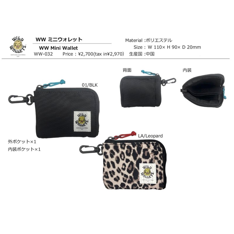 Wild Wallet WW-032 / WW Mini Wallet (Zipper and Hook