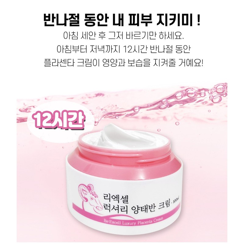 양태반크림, 100ml, 1개 Placenta Cream, 100ml, 1 piece
