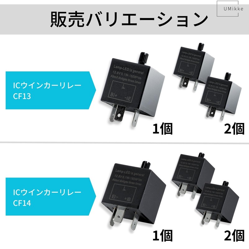 UMikke CF14 External IC Turn Signal Relay, LED, 3-Pin with
