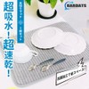 Drying Mat, Antibacterial, Quick-drying Absorbent Mat, Roll-up, Storage, Kitchen, Microfiber,