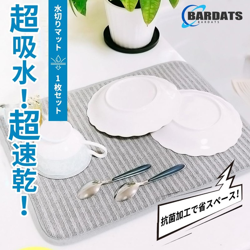 Drying Mat, Antibacterial, Quick-drying Absorbent Mat, Roll-up, Storage, Kitchen, Microfiber,