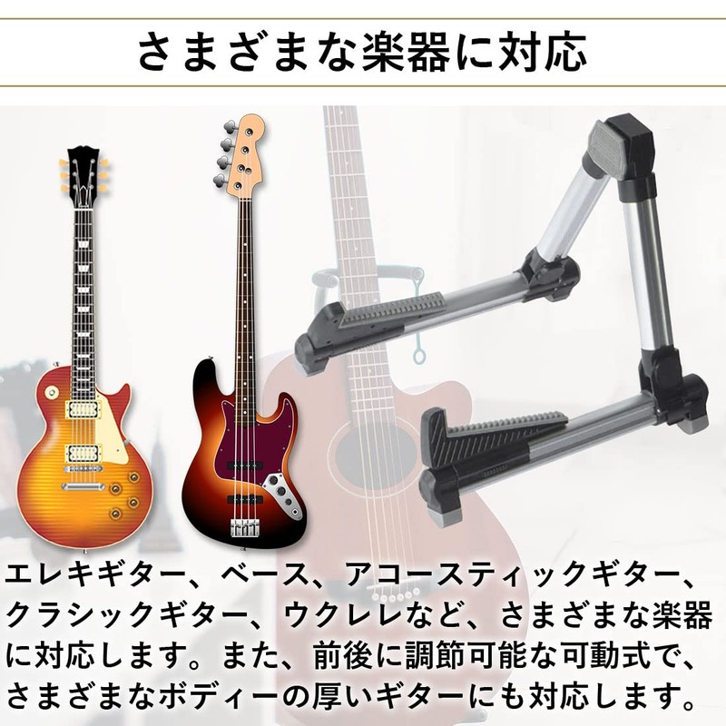 AM220912 Aluminum Guitar Stand, Musical Instrument Stand, Foldable, Bass, Electric