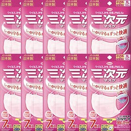 Kowa Three-Dimensional Mask, Small, Baby Pink, Set of 7 x 10
