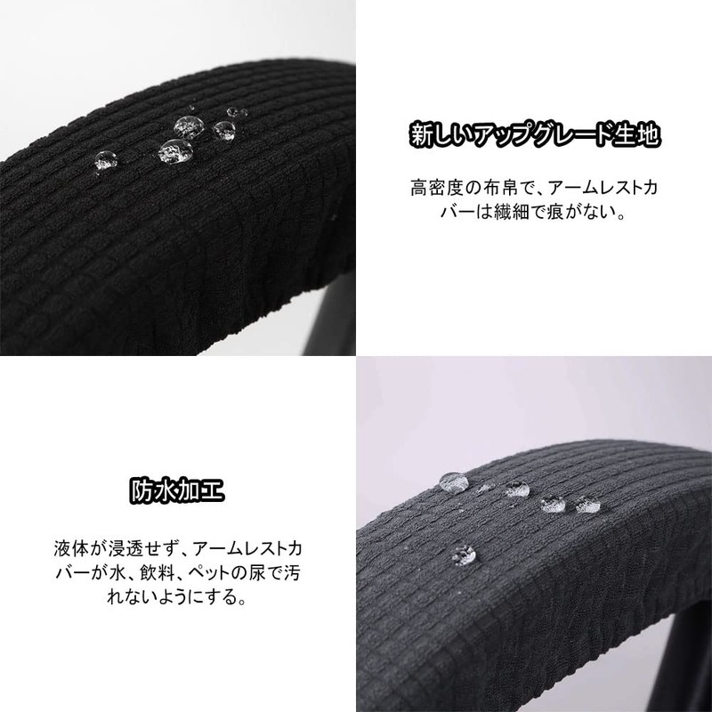 DFsucces Armrest Covers 1 Pair Elastic Elbow Rest Covers Chair