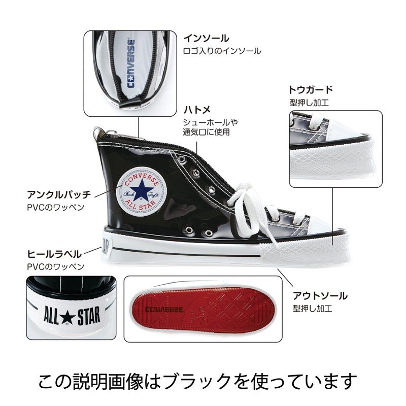 学研ステイフル[Gakken Sta:Ful] ペンケース コンバース ペンポーチ black