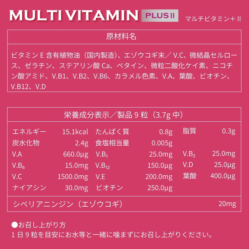 Fine Lab Multi-Vitamin Plus II, 150 Tablets