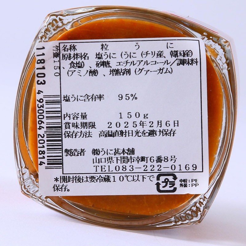 Unjin Honpo Granulated Sea Urchin (Bamboo) in a Wooden Box,