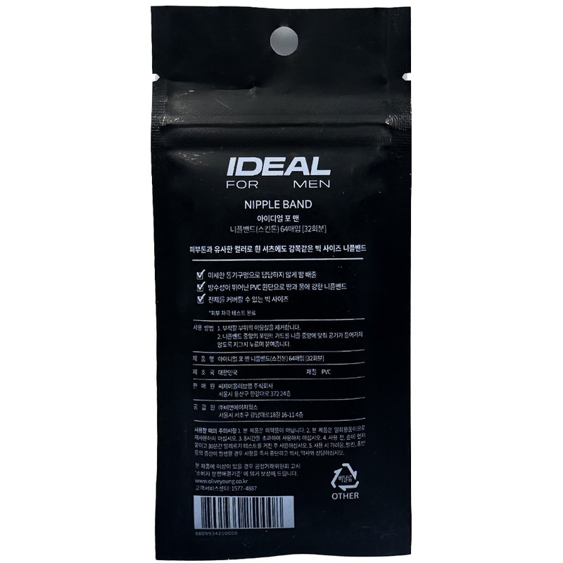 Ideal for Men Nipple Band Skin Tone 64 Pieces Big