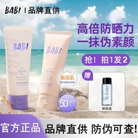 [Overseas] Goodal Sun Cream Babi UV Protection Bare Face Cream Water Light Multi-Effective Light White UV Protection Lotion UV Default Value/ 30G Whitening Sunscreen + Makeup Cleanser 3ea