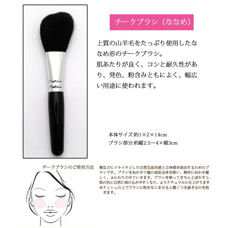 Kumano Brush Make-up Brush SR Series Teak Brush Nagi Goat