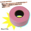 Home Chemical Rye Grass No. Tape 30 mm X 10
