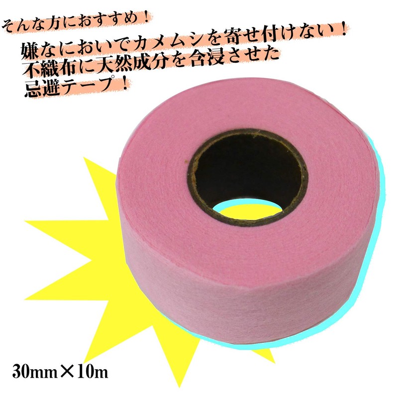 Home Chemical Rye Grass No. Tape 30 mm X 10