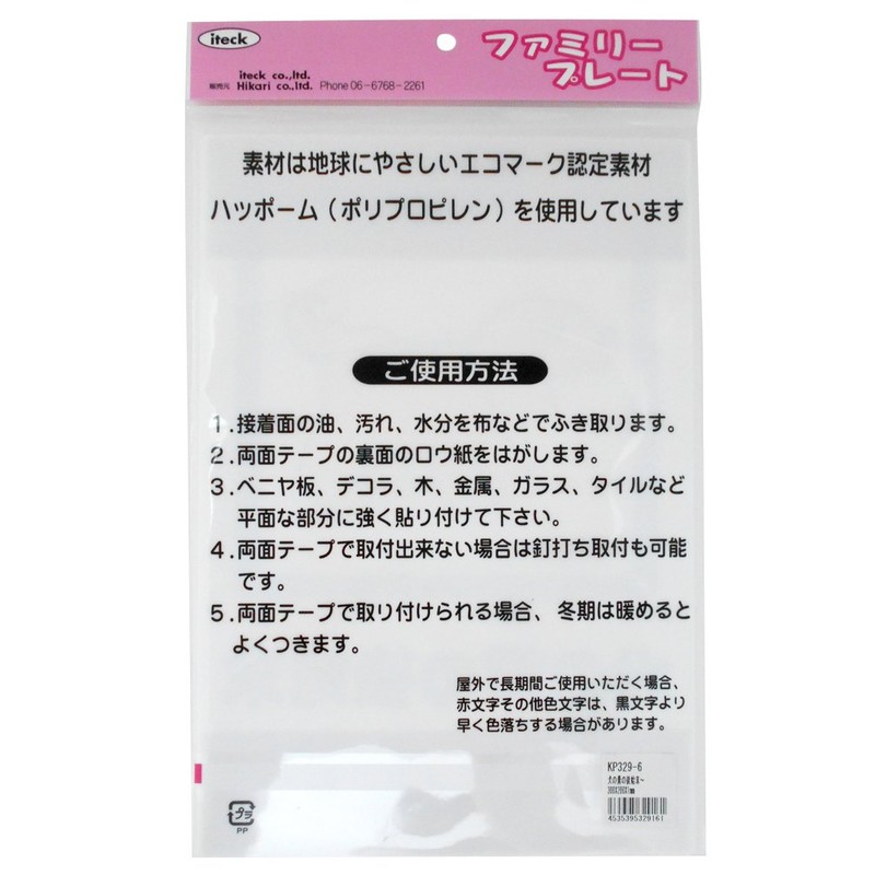 Hikari Plate KP329-6 Cleaning Up Dog Poop