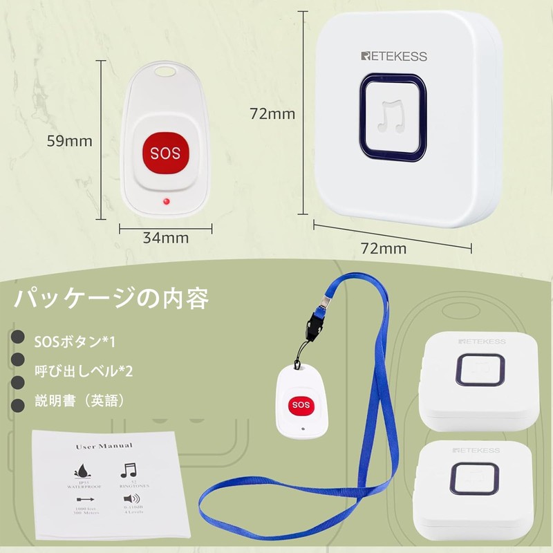Retekess TH101 Call Bell Nurse Call Home Emergency Button Waterproof