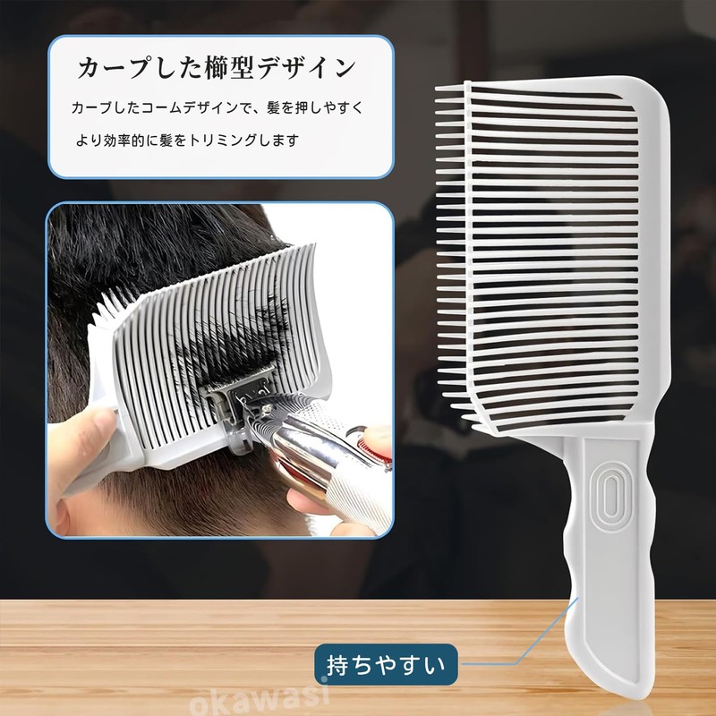 OKAWASI Fade Comb, Barber Cutter, Set of 2, For Hair