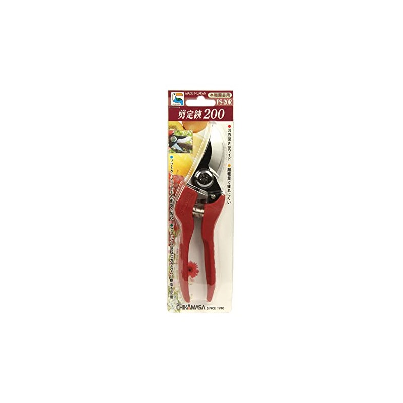 200 PS-20R Chikamasa pruning shears