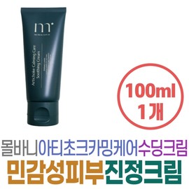 Molvani Artichoke Calming Care Soothing Cream Sensitive Skin Care Skin Care Dry Skin Natural Whitening Tone-up Whitening Cream / 몰바니 아티초크 카밍케어 수딩크림 민감성 피부 관리 스킨 케어 건성 수부지 천연 미백 톤업 화이트닝 기