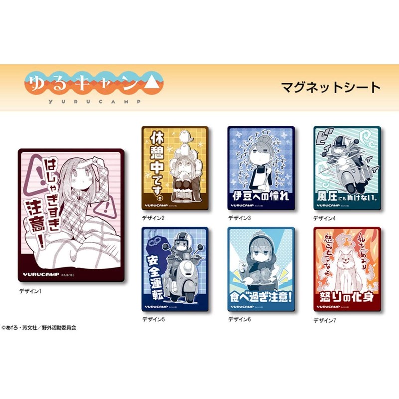 Yurucamp Magnet Sheet Design 05 (Shima Rin/C)