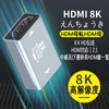 hdmi 延長 コネクタ hdmi 中継アダプタ 8K 60Hz HDMI Ver2.1 延長アダプター