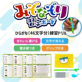 Hiragana Mizonori Penmanship Board, Hiragana, Repeated Practice, Practice Board, Toy, Educational Toy, Writing Sequence, Practice Sheet, Set of 8 (Small Horse Bag)