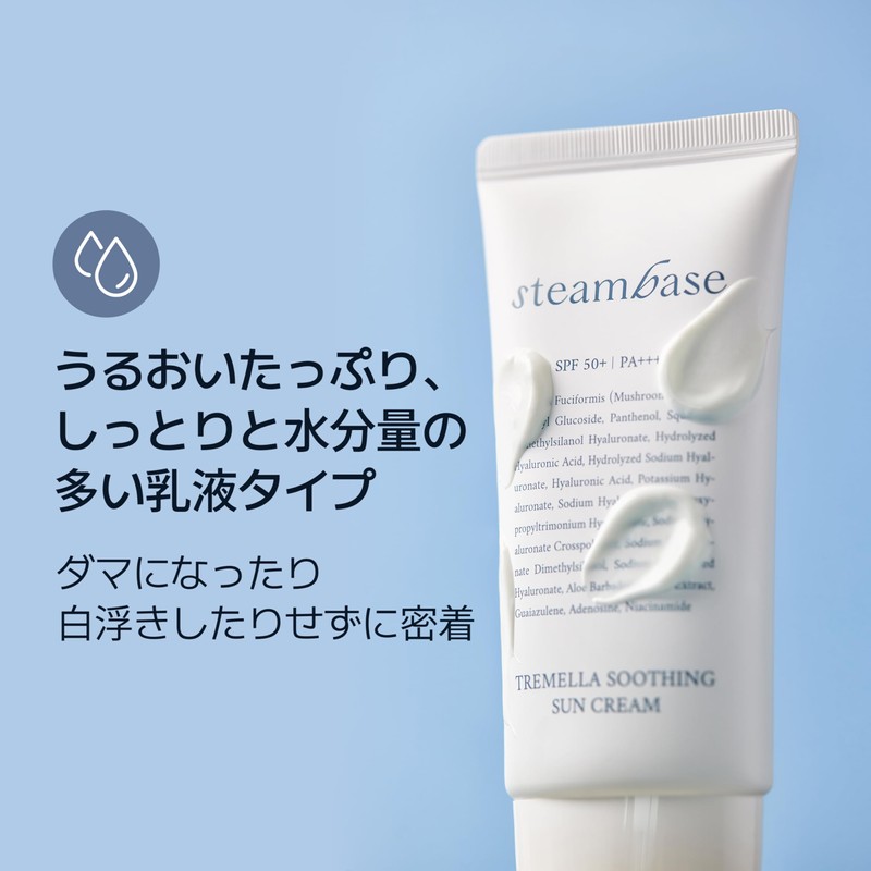 Steambase Tremera Moisturizing Sunscreen Cream, SPF50+, PA++++, 150ml