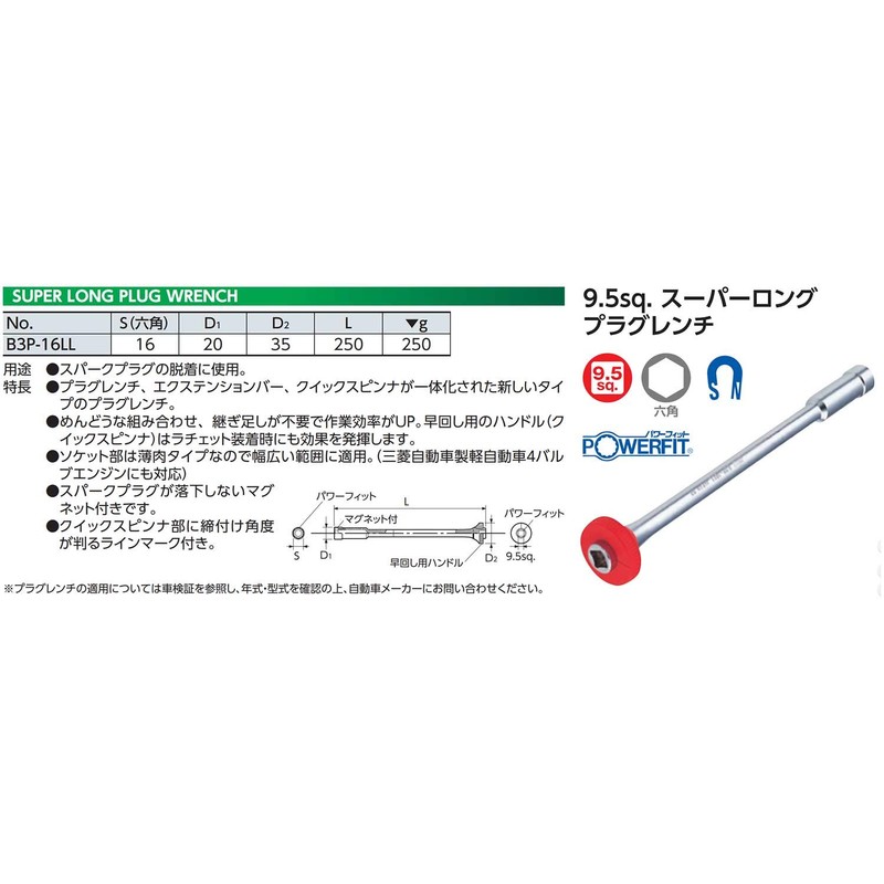 Kyoto Machine Tools (KTC) Super Long Plug Wrench B3P-16LL
