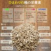 Eight Shop Sunflower Seeds, Sunflower Seeds, Roasted, Salt Free, Additive-Free