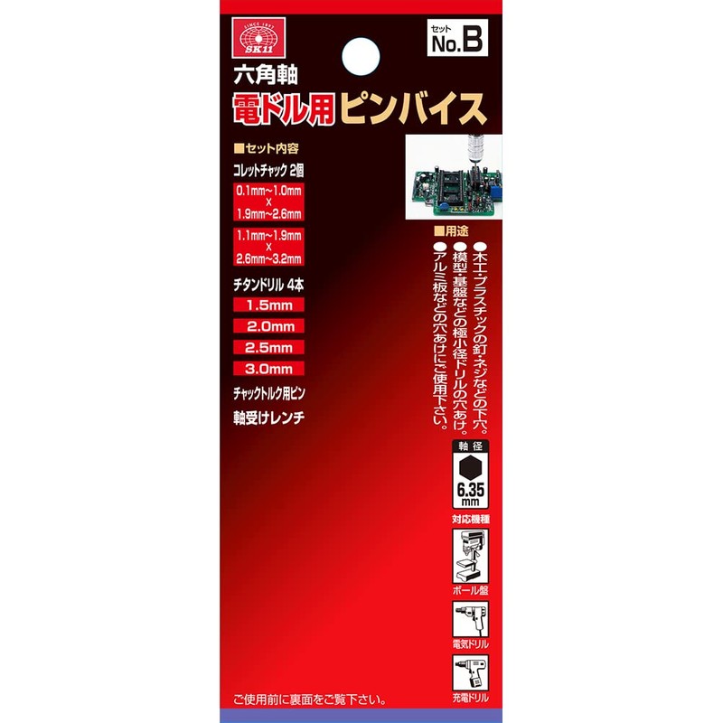 SK11 Pin Vice for Electric Dollars NO.B